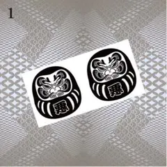 1 達磨 悪 カッティングステッカー 同色2個組み デコトラ 旧車 レトロ