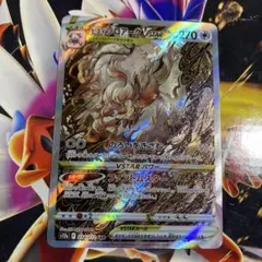 ヒスイゾロアークVSTAR SAR S12a VSTARユニバース 234/1…