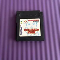 おわらいよゐこのげえむ道 ゲームボーイ ソフト