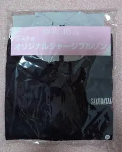2025年最新】櫻坂46ラストワンの人気アイテム - メルカリ