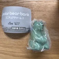 【新品未使用】ポーラーベアバンクミニチュアチャーム 2 カーキベア