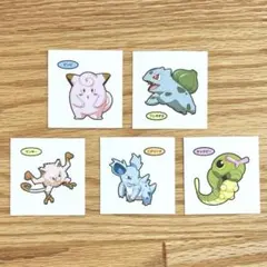 ☆送料込み☆　ポケモンパンシール　５枚セット　第２１６弾　ピッピ　フシギダネ