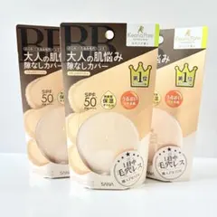 専用■新品未使用■サナ■毛穴パテ職人 エッセンスBB パウダーファンデ■N02①