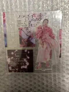 2025年最新】山﨑天 アクリルスタンドの人気アイテム - メルカリ