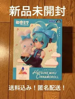 初音ミクシリーズLuminasta“初音ミク×シナモロール” 20個 初音ミク×シナモロールのコラボ新ビジュアルが圧倒的華麗さで
