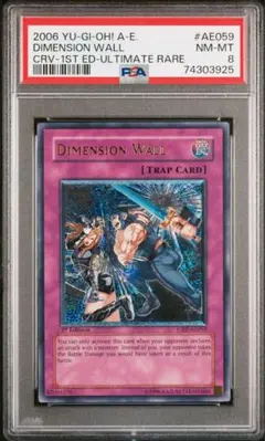 遊戯王 ディメンション・ウォール 旧アジア レリーフ PSA9 - メルカリ