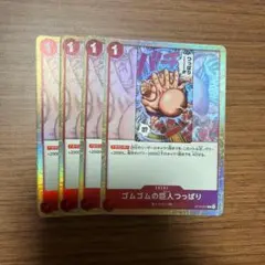 ONEPIECE ゴムゴムの巨人つっぱり ST10-015 ②