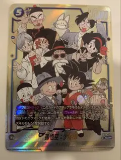 2025年最新】孫悟空 シークレットパラレルの人気アイテム - メルカリ