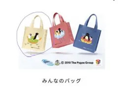 新品 未開封　ミスタードーナツ PINGU みんなのバッグ