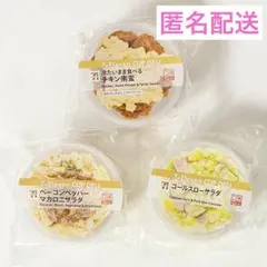セブンイレブン　happyくじ　D賞　カップデリキャニスター3種　ハッピーくじ