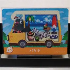 あつまれどうぶつの森amiiboカード　パタヤ