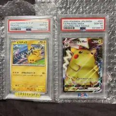 L*石様 ポケモンカード ピカチュウ PSA10 3枚セット - メルカリ