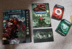 アルマゲドン 日本語版 コアルール ミッションデッキ他 ウォーハンマー