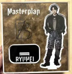 BE:FIRST リュウヘイRYUHEI アクリルスタンド Masterplan