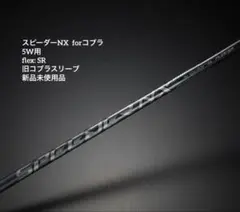 2026年最新】cobra ltdxシャフトの人気アイテム - メルカリ