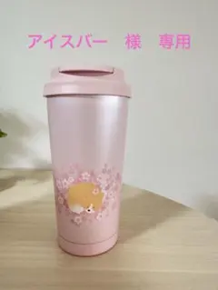 新品未使用箱付】海外限定 スタバ コーギー 桜 タンブラー 500ml 