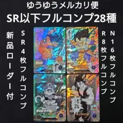 アドバンスパック40thSR以下フルコンプ28種apt00571316