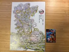 鬼滅の刃 劇場版 無限城編 入場者特典 パンフレット副読本 + 4Dステッカー