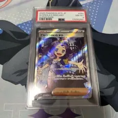 ポケモンカード　アセロラのいたずら　sr psa8のサムネイル