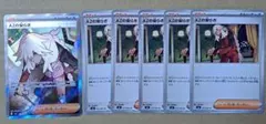 【ポケカ】AZの安らぎ6枚セット【ニンジャスピナー】