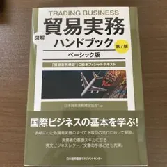 2026年最新】貿易実務検定C級の人気アイテム - メルカリ