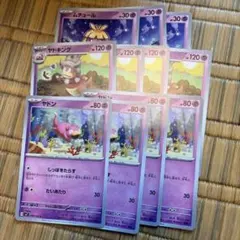 ヤドキング　ヤドン　ひらめきチャレンジ　ムチュール　るんるんキッス　ポケカ