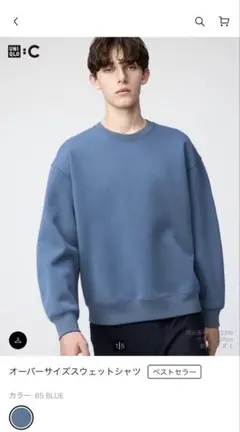 UNIQLO:C ユニクロ オーバーサイズスウェットシャツ Lサイズ ブルー