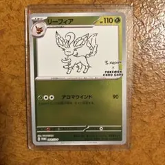 ポケモンカードゲーム　リーフィア　長場雄　YU NAGABA プロモカード