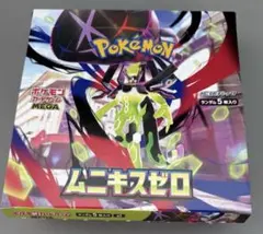 ムニキスゼロ　シュリンクなし 1BOX（1ボックス）ペリペリなし