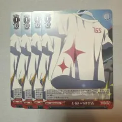 お揃いの練習着 カード 4枚セット - メルカリ