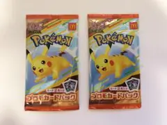 【新品未開封】ポケモンカード マクドナルドプロモパック　2パック