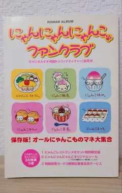 にゃんにゃんにゃんこ　にゃんこ温泉15個セット 経年劣化•長期保管品　匿名配送 にゃんにゃんにゃんこ にゃんこ温泉15個セット 経年劣化•長期