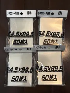 おやつスリーブHM 横入れ