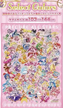 プリキュア Select Colors Pink ビッグタオル オールスターズ - メルカリ