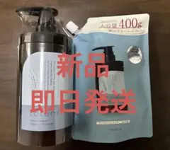 cocone シャンプー　リペアシリーズ本体＋詰め替えセット　☆練り香水付き