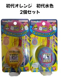 たまごっち　フェイス&アイカラー　初代オレンジ　初代水色