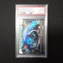 PSA10　ギラファノコギリクワガタ　ハイパーレア　アダー完結編 2026年最新】ギラファ アダー完結編の人気アイテム - メルカリ
