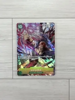 マ*ダ様 シャンクス SR パラレル OP13-028