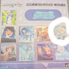 天馬咲希　色紙