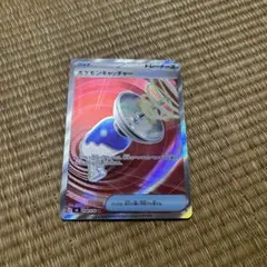 ポケモンキャッチャー　SR