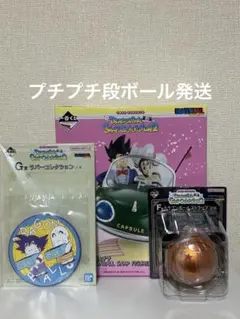 ドラゴンボール 一番くじ スナップコレクション A賞