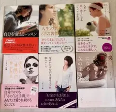 ワタナベ薫さん実践的な習慣書籍セット