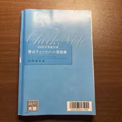 2026年最新】財務諸表論 要点チェック 理論の人気アイテム - メルカリ