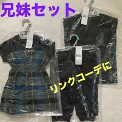 【未使用】兄妹セット　チェックコンビネーション　ワンピース　Tシャツ　パンツのサムネイル