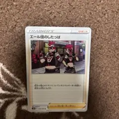 058/060/S1H/B/U エール団のしたっぱのサムネイル