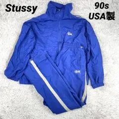 old stussy 90sセットアップジャージ - メルカリ
