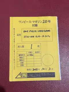 ONE PIECE カードゲーム ルフィ ONEPIECEマガジン