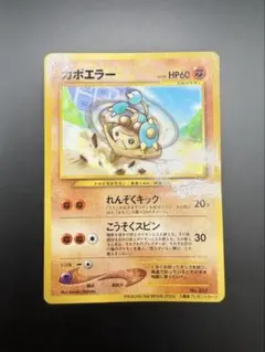 2026年最新】エラーピカチュウの人気アイテム - メルカリ