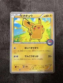 2026年最新】ポケモンカード ピカチュウ 206/XY-P プロモの人気