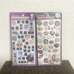 【正規品】新品未使用　BONBON DROP ボンボンドロップシール　和柄　二枚